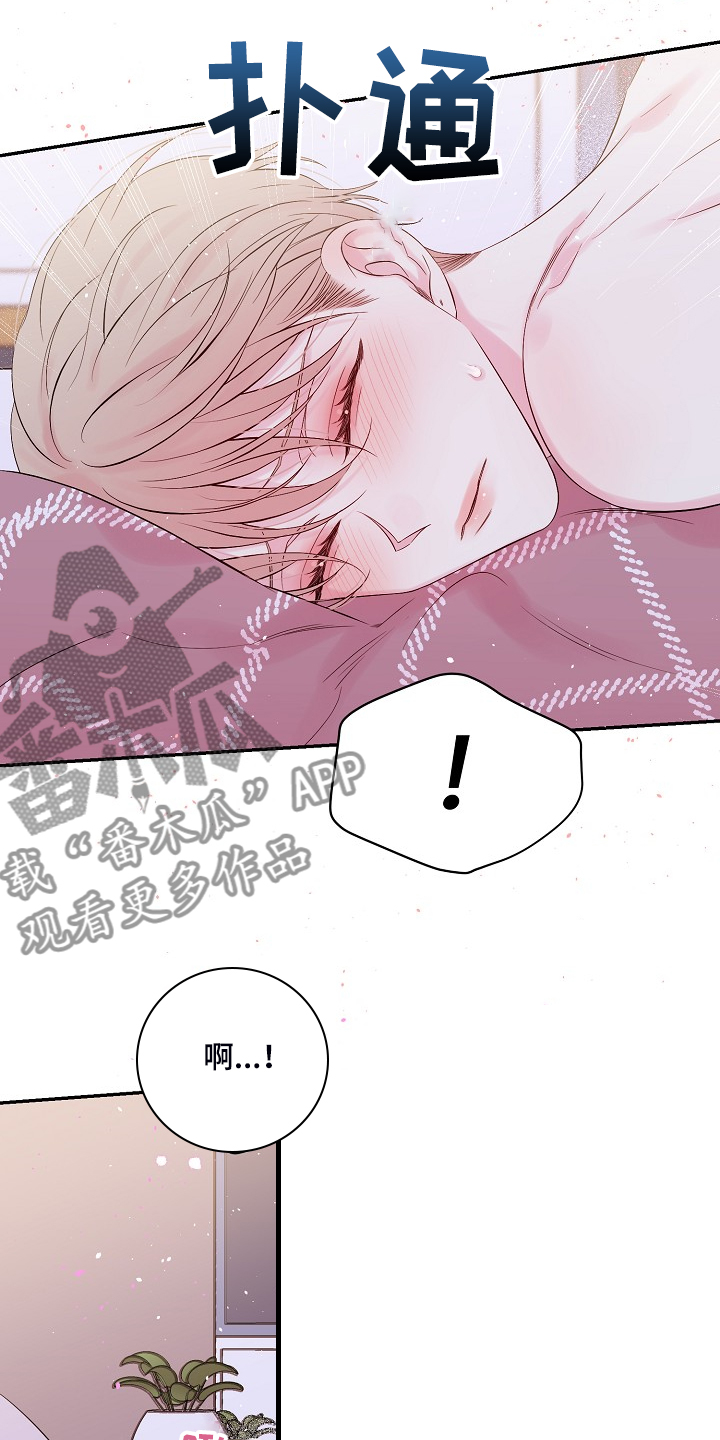 第85章：出格的幻想3