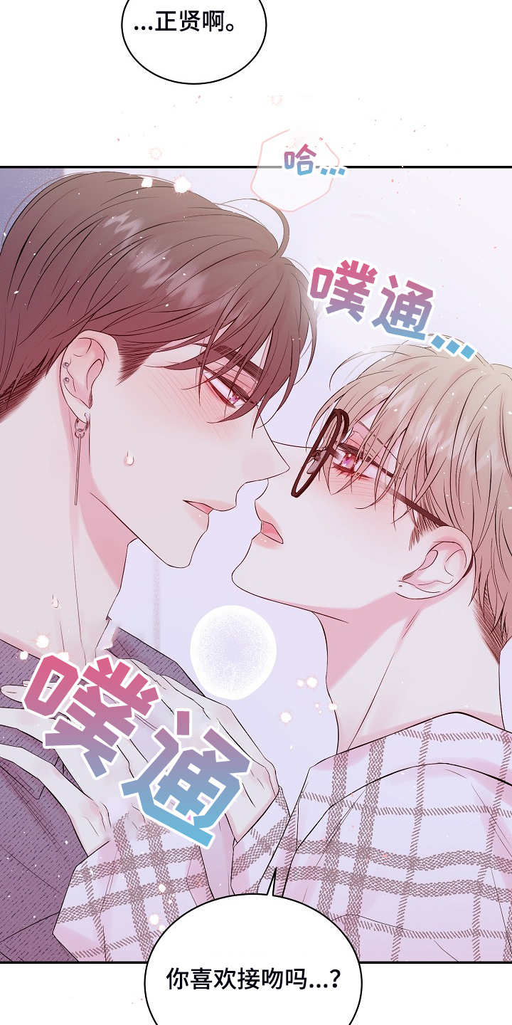 第83章：你不想吗？10