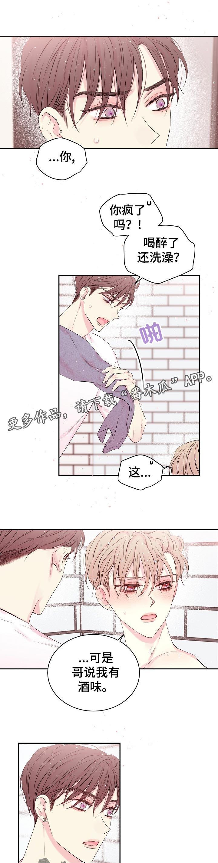 第37章：撒娇0