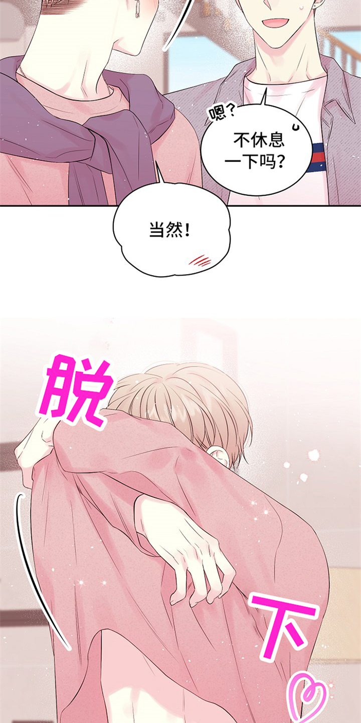 第88章：只有我们2