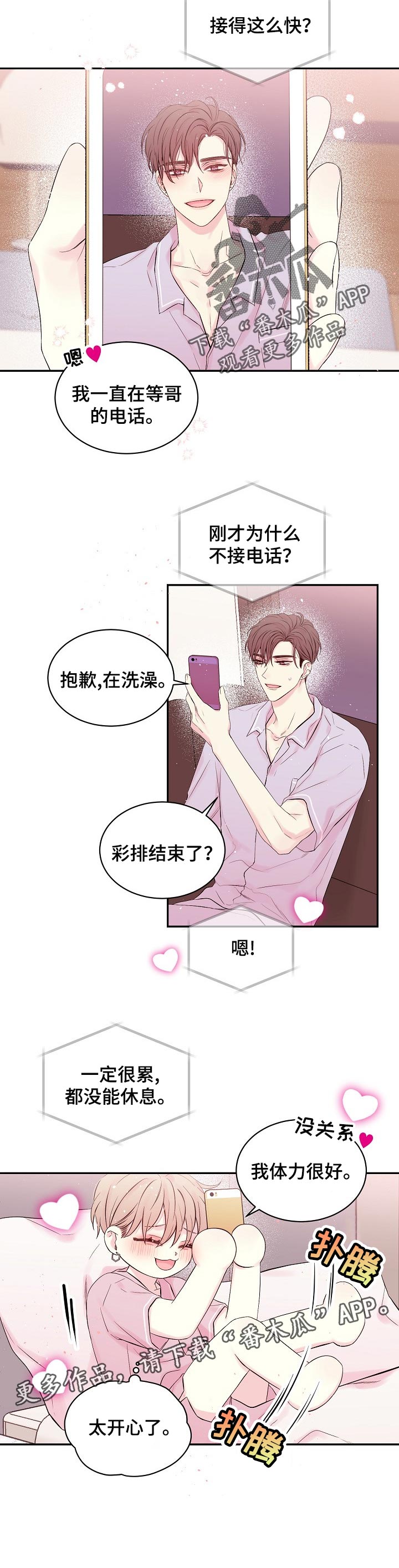 第46章：开心7