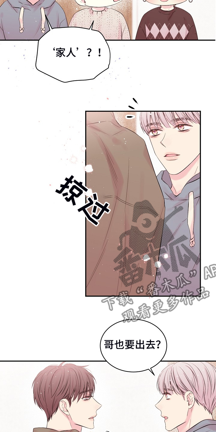 第71章：又给我添麻烦1