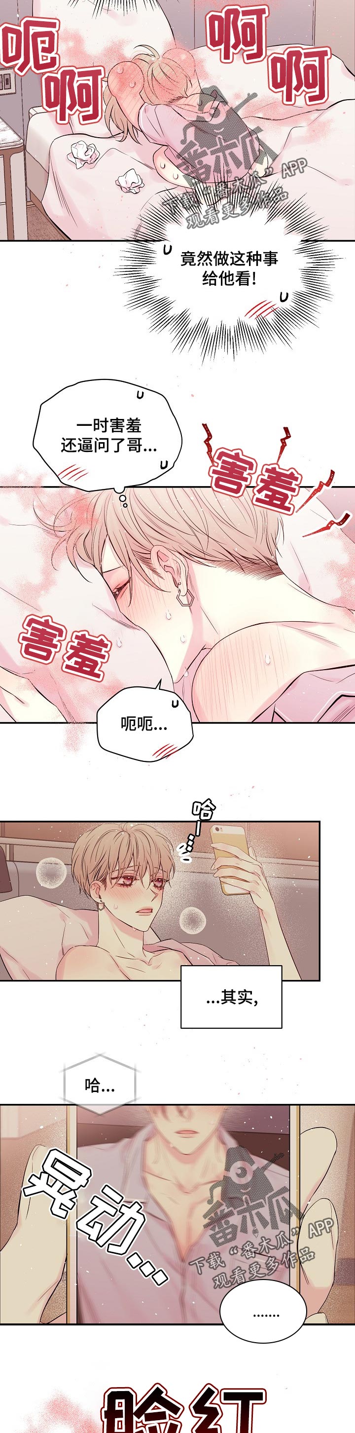 第49章：什么时候结束3