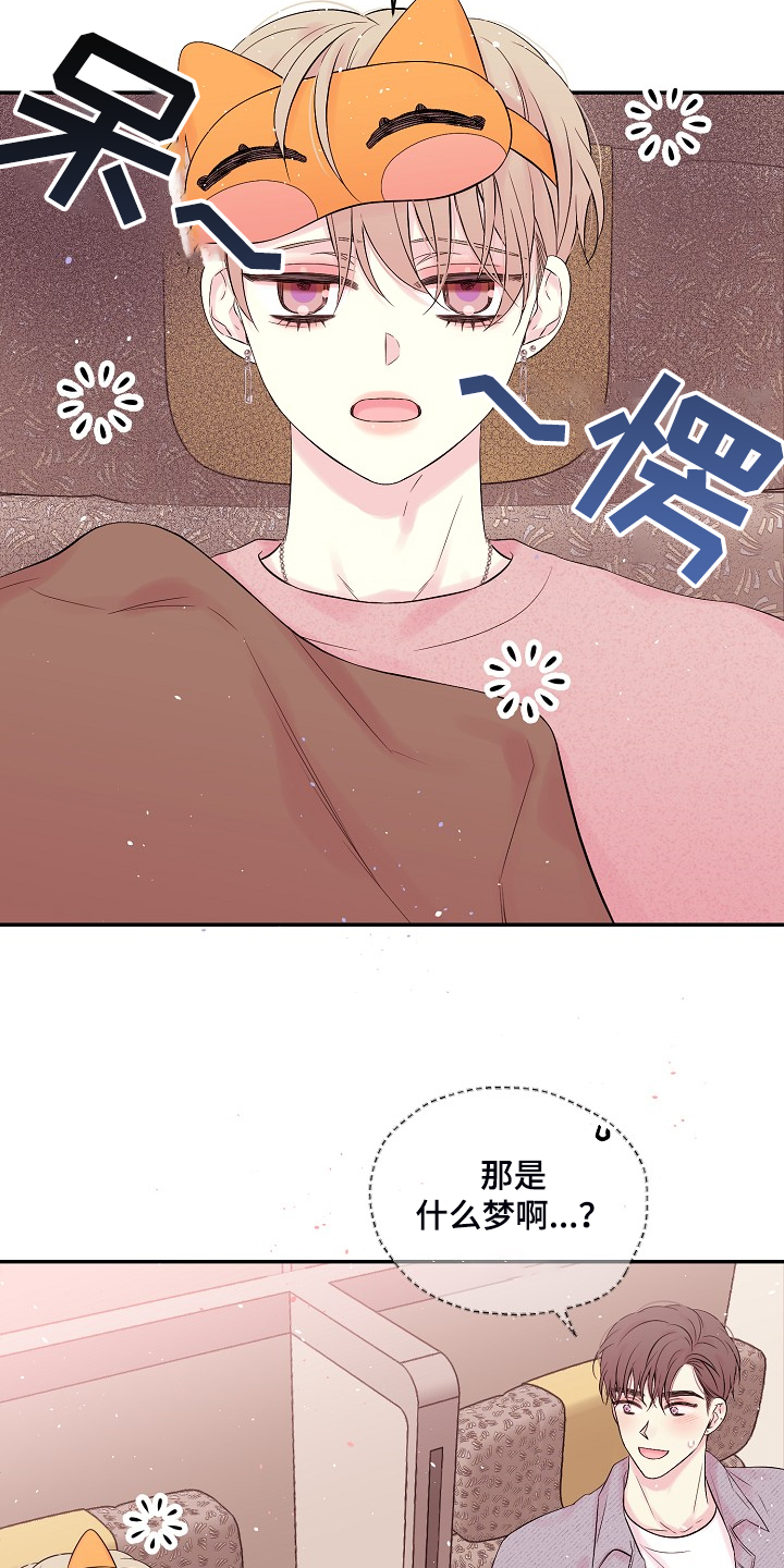 第87章：一场梦23