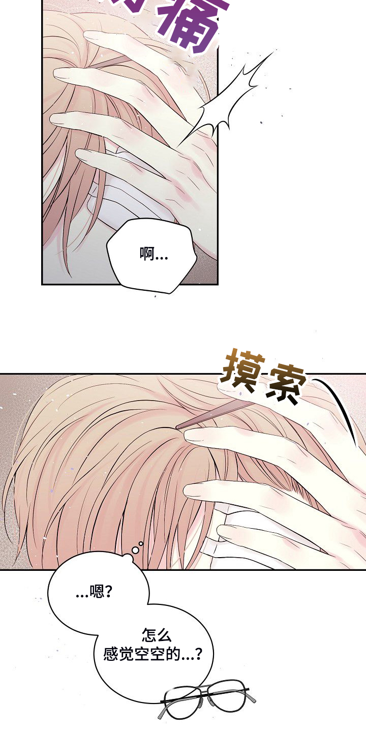 第80章：倒塌的柱子20