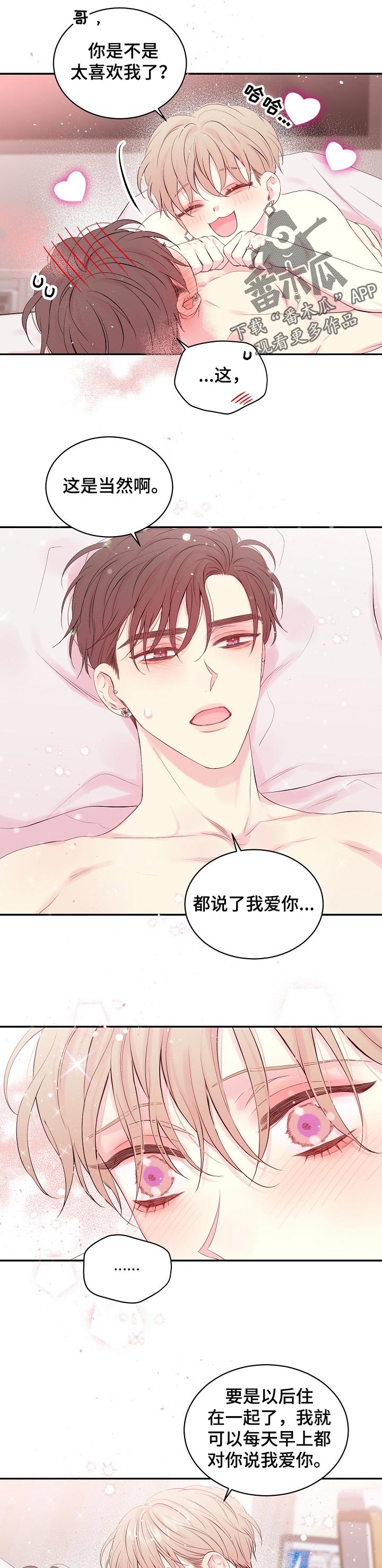 第62章：我来说7