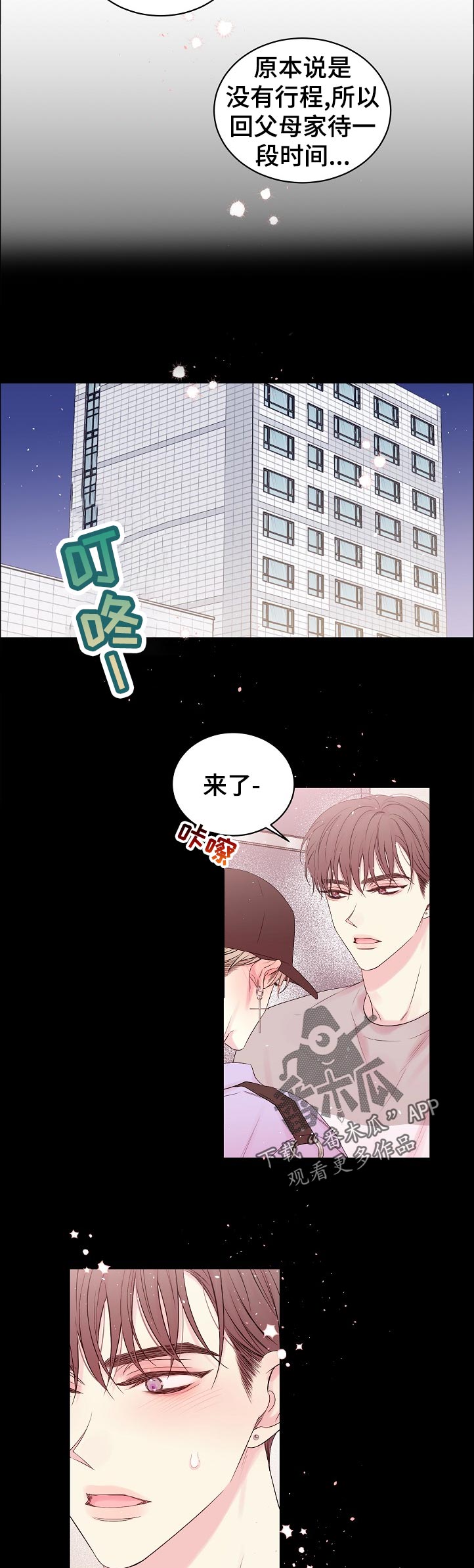 第66章：是谁记错了1