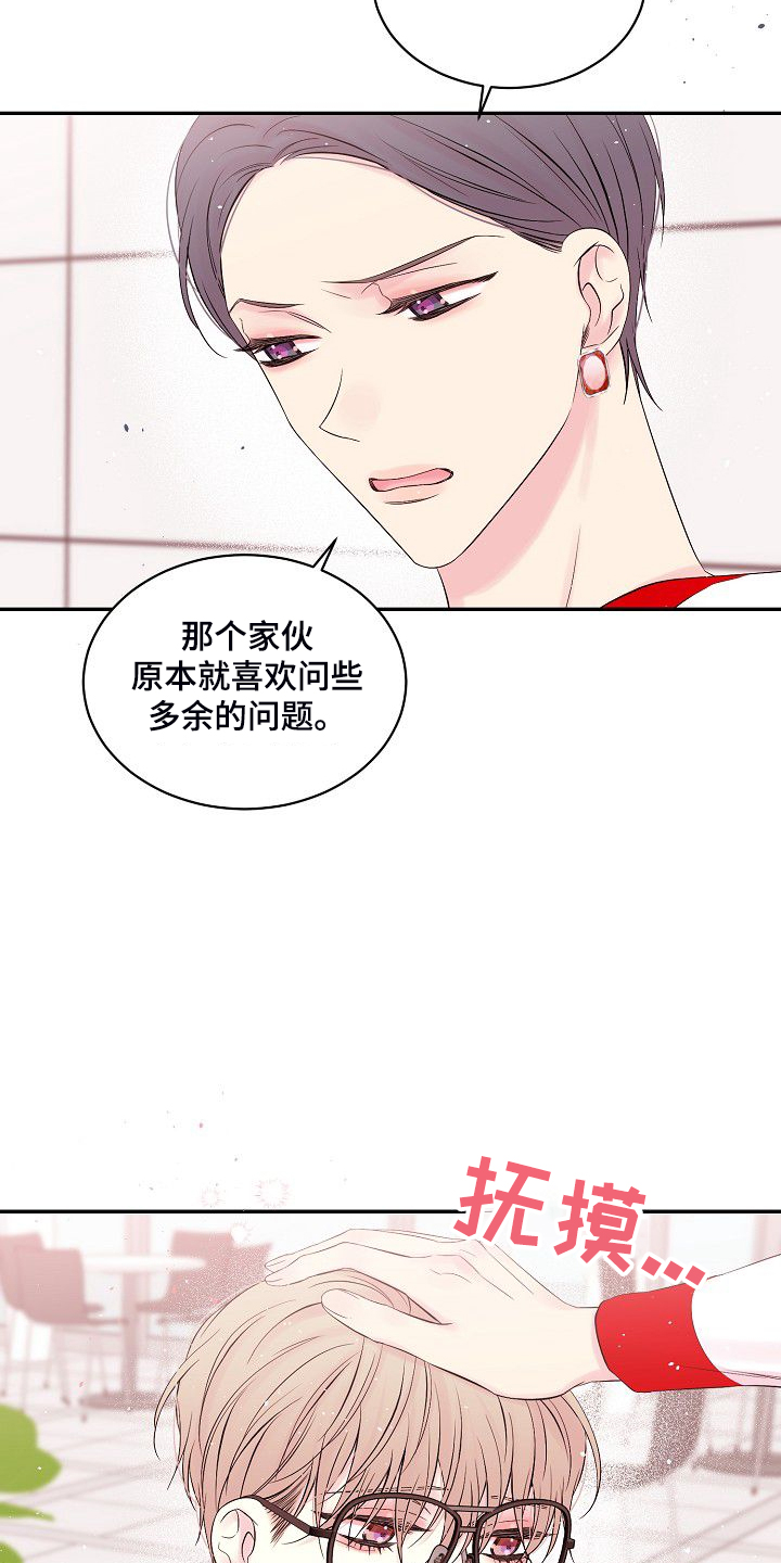 第82章：大环境不同6