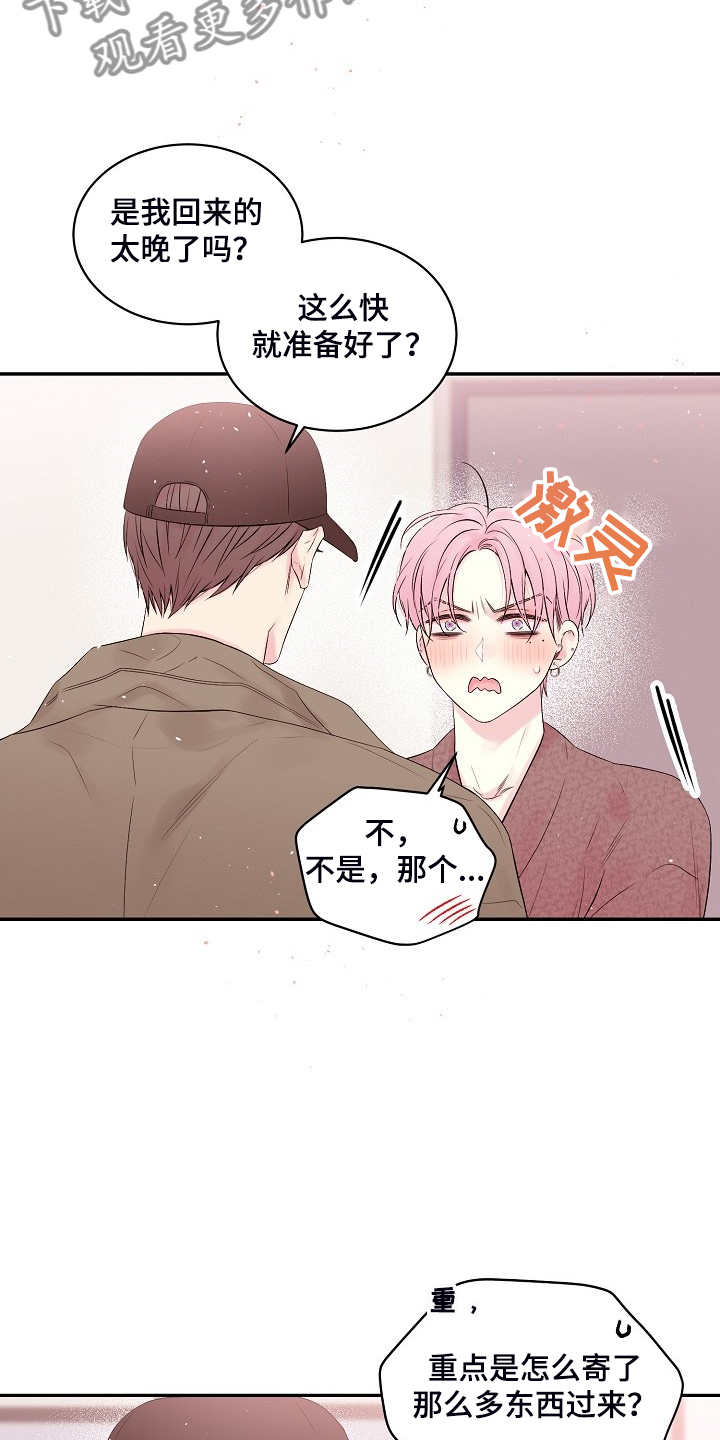 第73章：还会回来吗？5