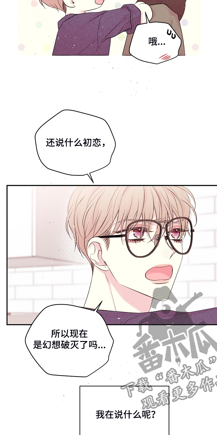 第87章：一场梦3