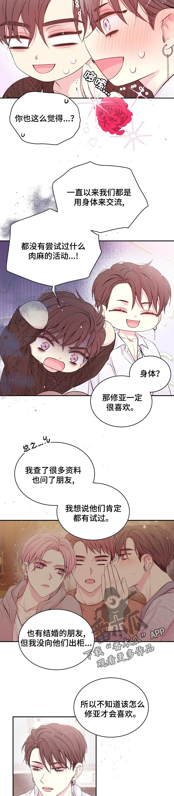 第50章：睡一晚再回来4
