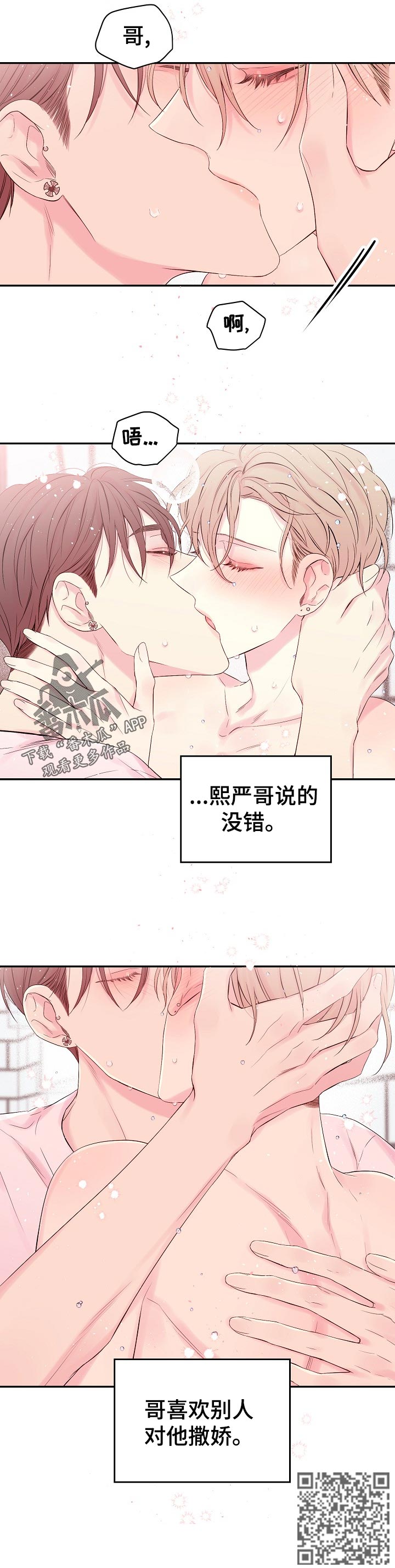 第37章：撒娇5