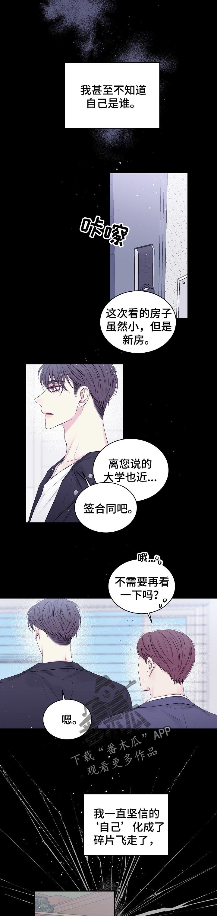 第59章：空位8