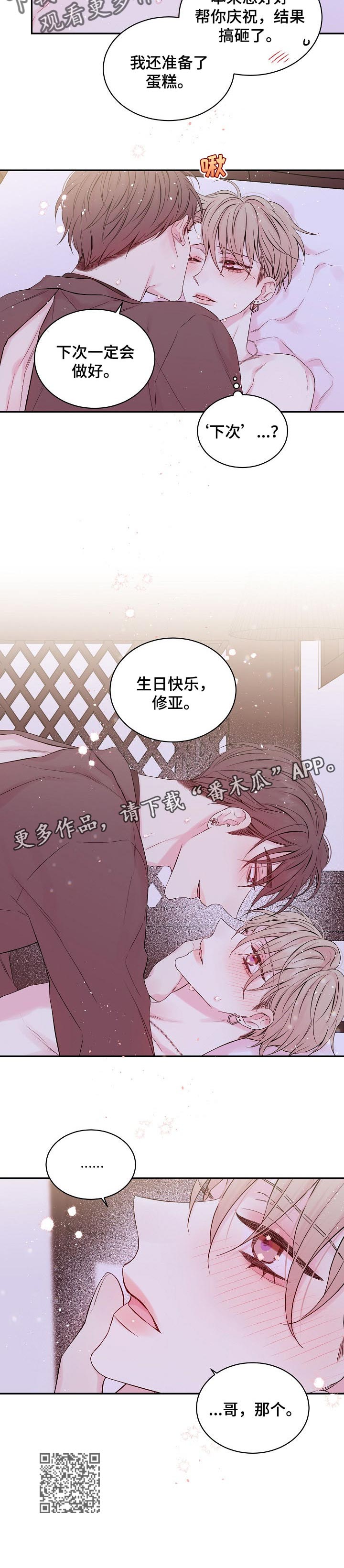 第32章：最幸福的人4