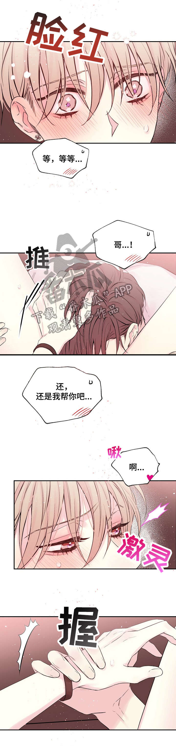 第15章：打扰了5