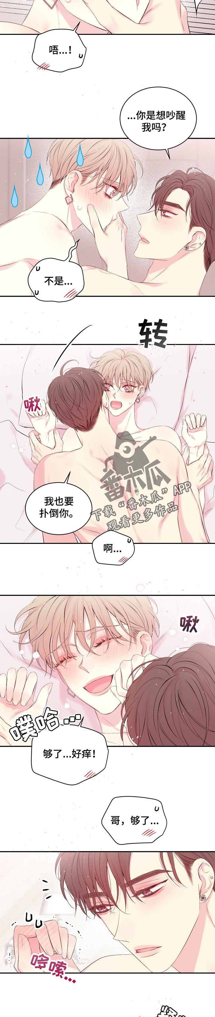 第62章：我来说4