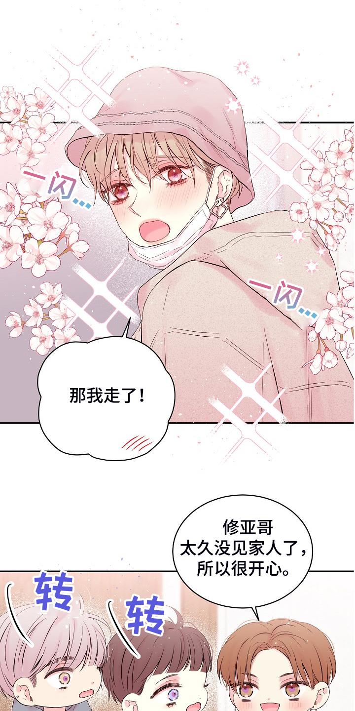 第71章：又给我添麻烦0