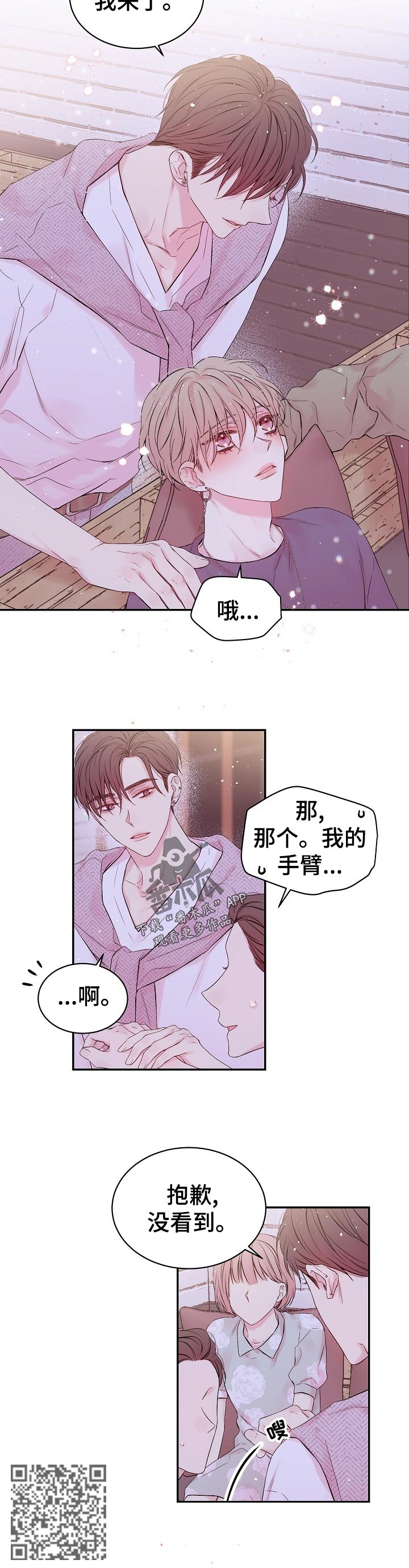 第35章：没看到5