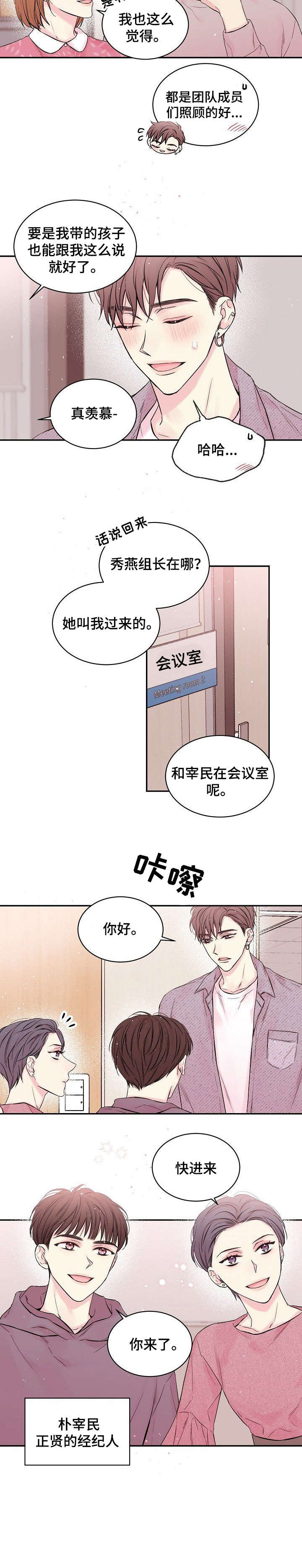 第1章：你来了7
