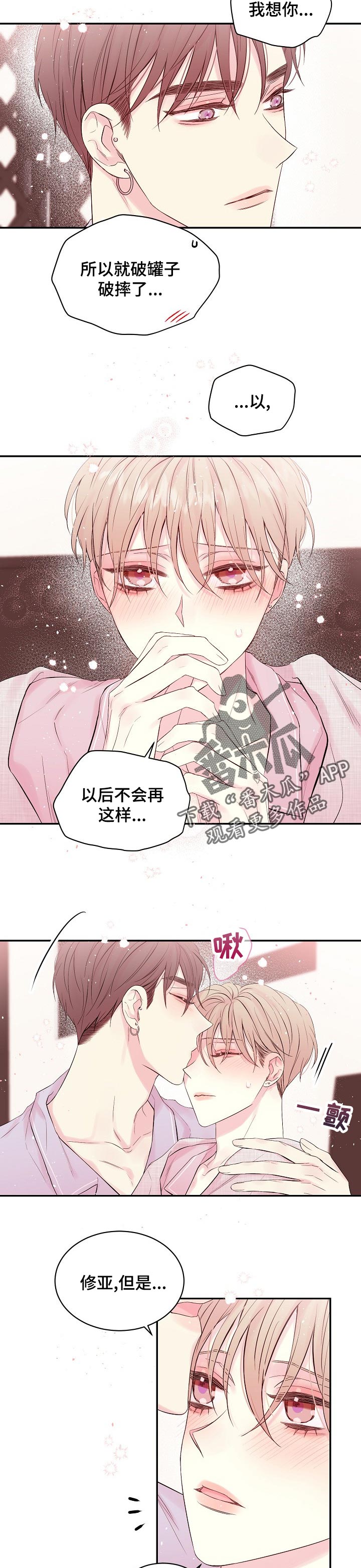 第42章：很高兴6