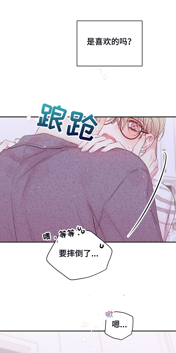 第83章：你不想吗？13