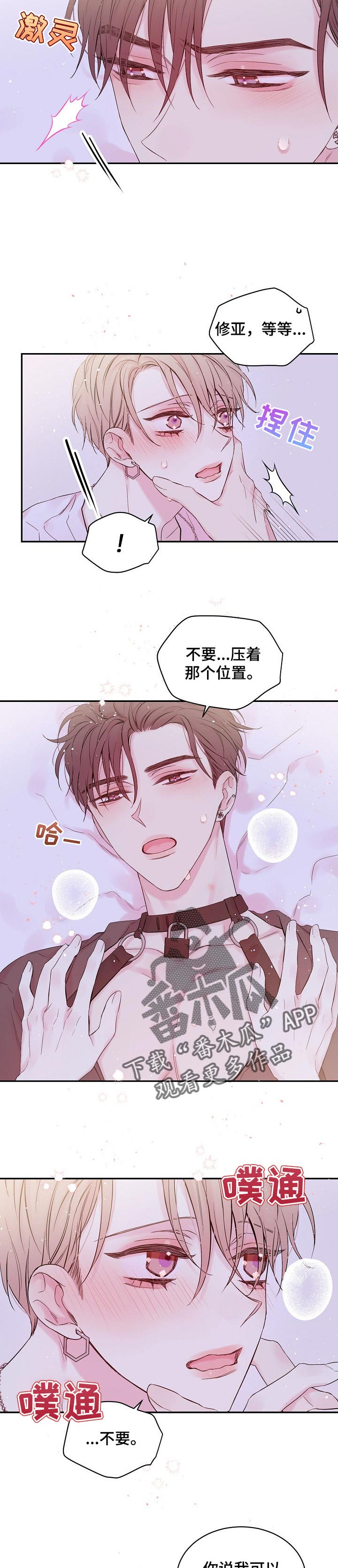 第29章：帮我解开4
