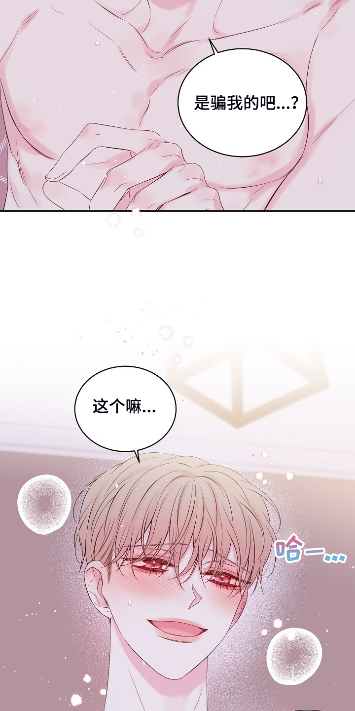 第84章：我昨天也来过20