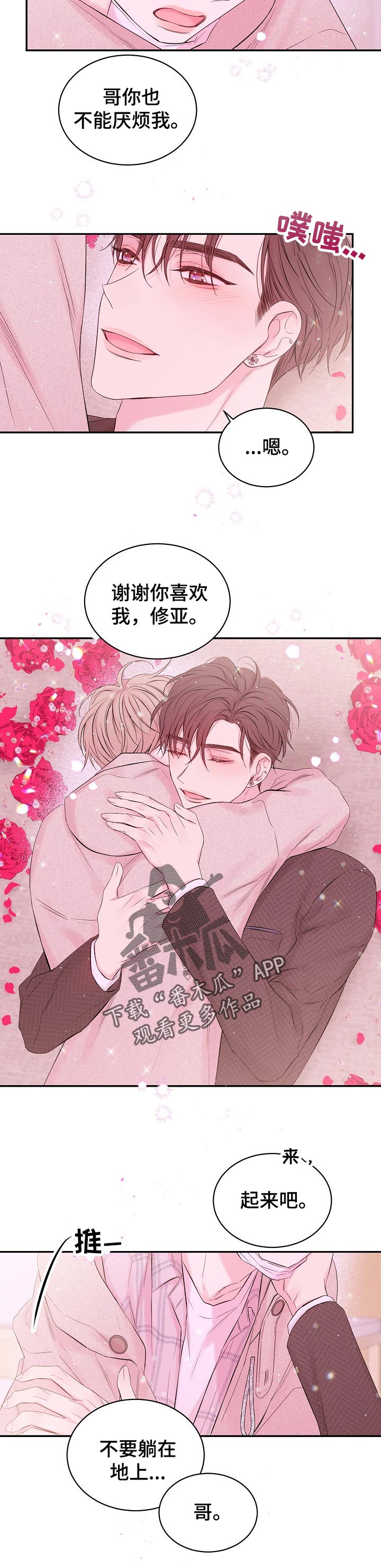 第55章：可以答应我吗1