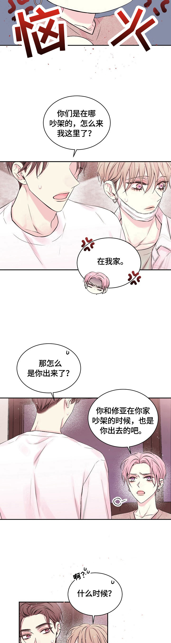 第21章：转移话题9