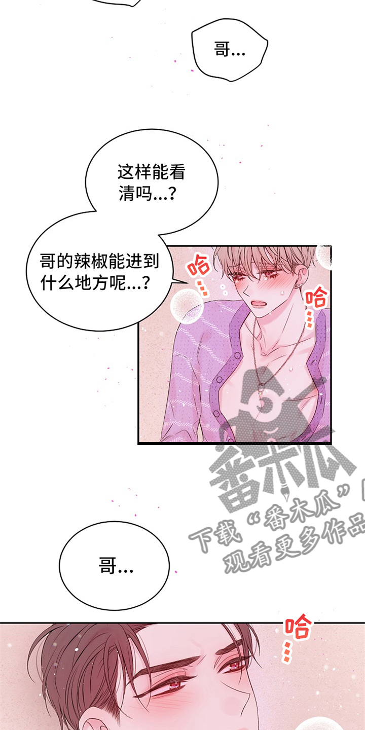 第91章：我也想看10