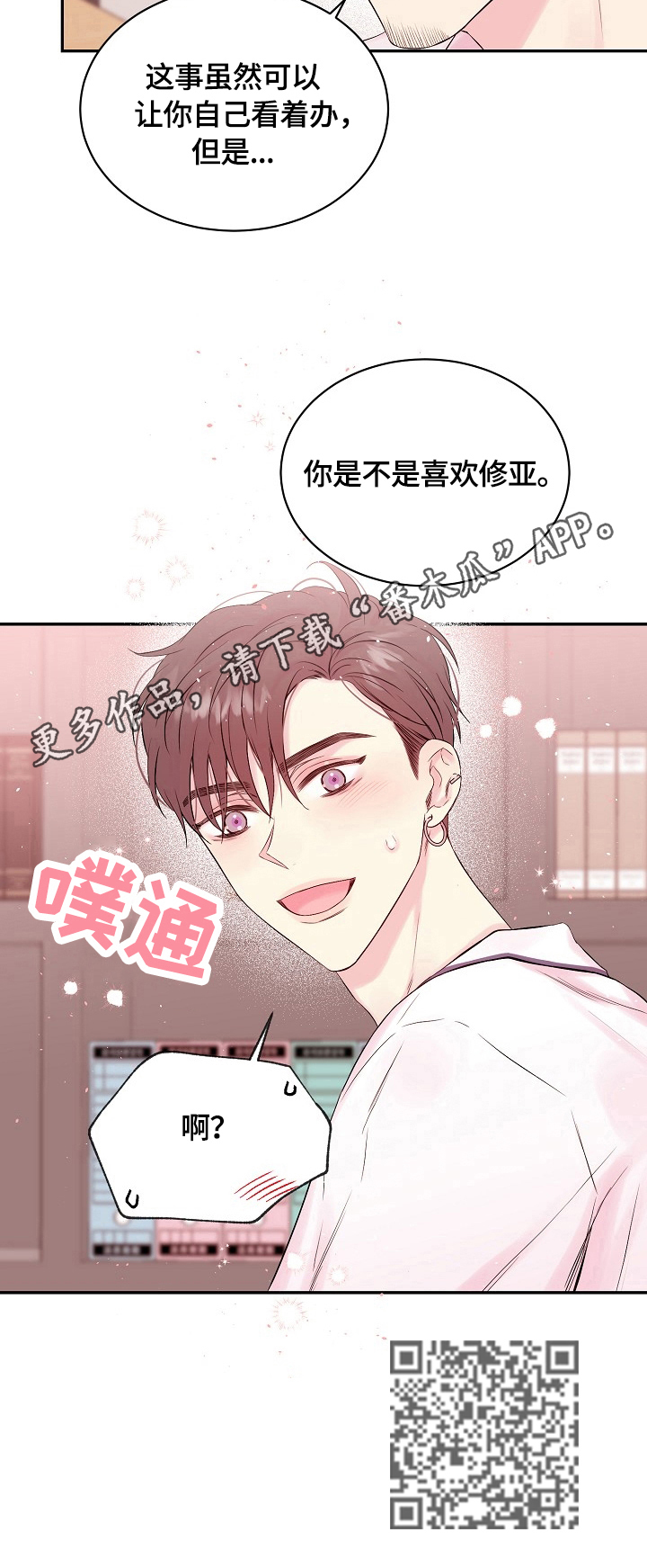 第18章：喜欢的人10