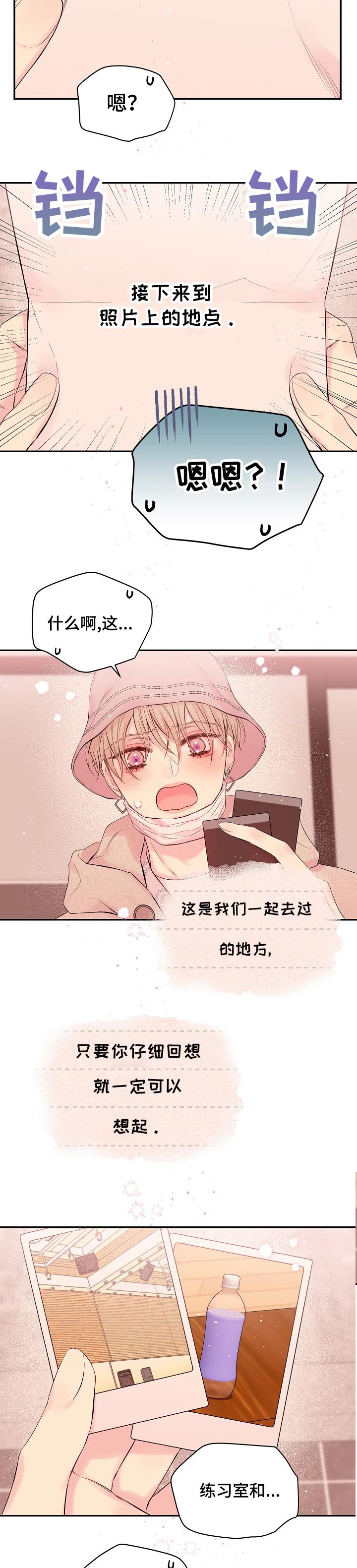 第51章：第一次见面的地方6
