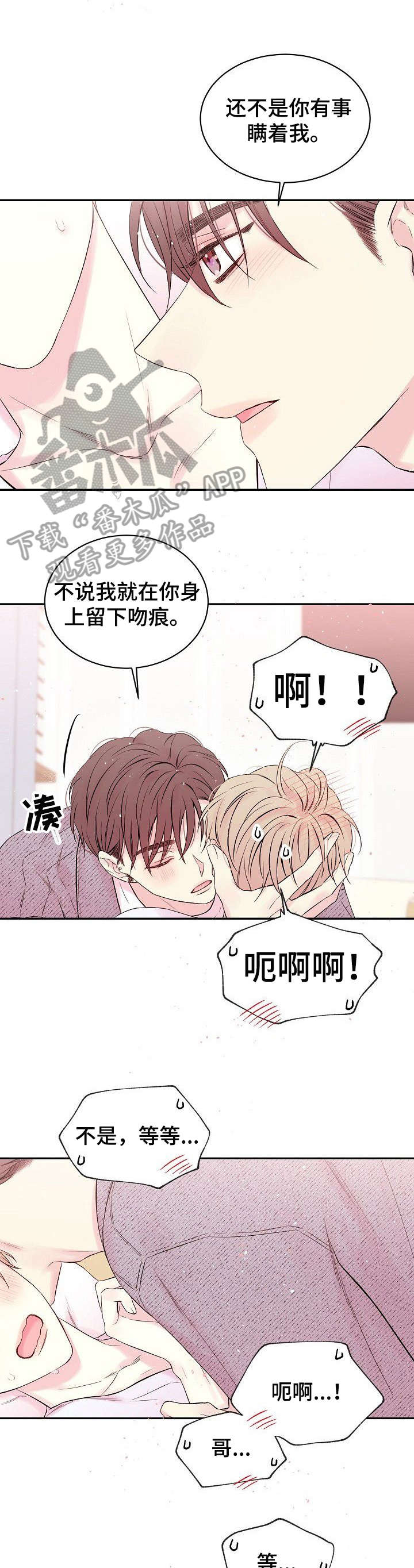 第10章：跟我说1