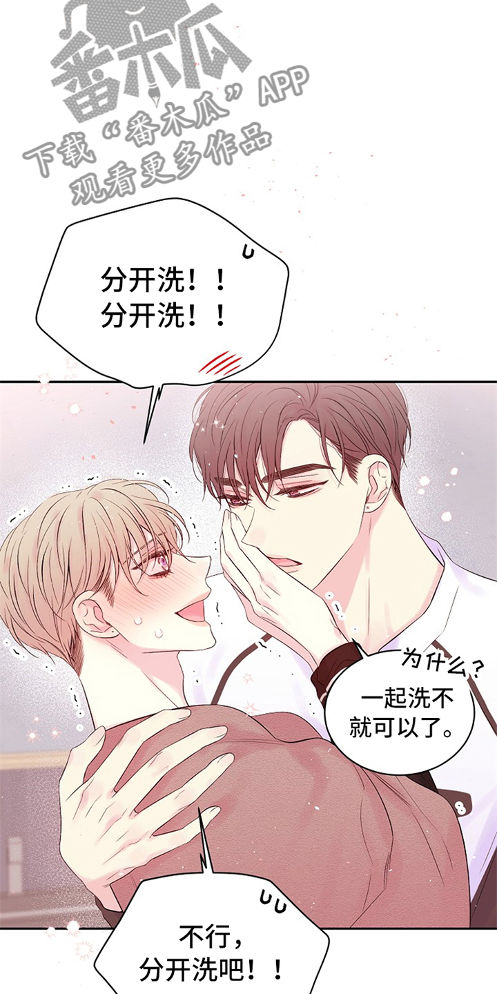 第88章：只有我们17