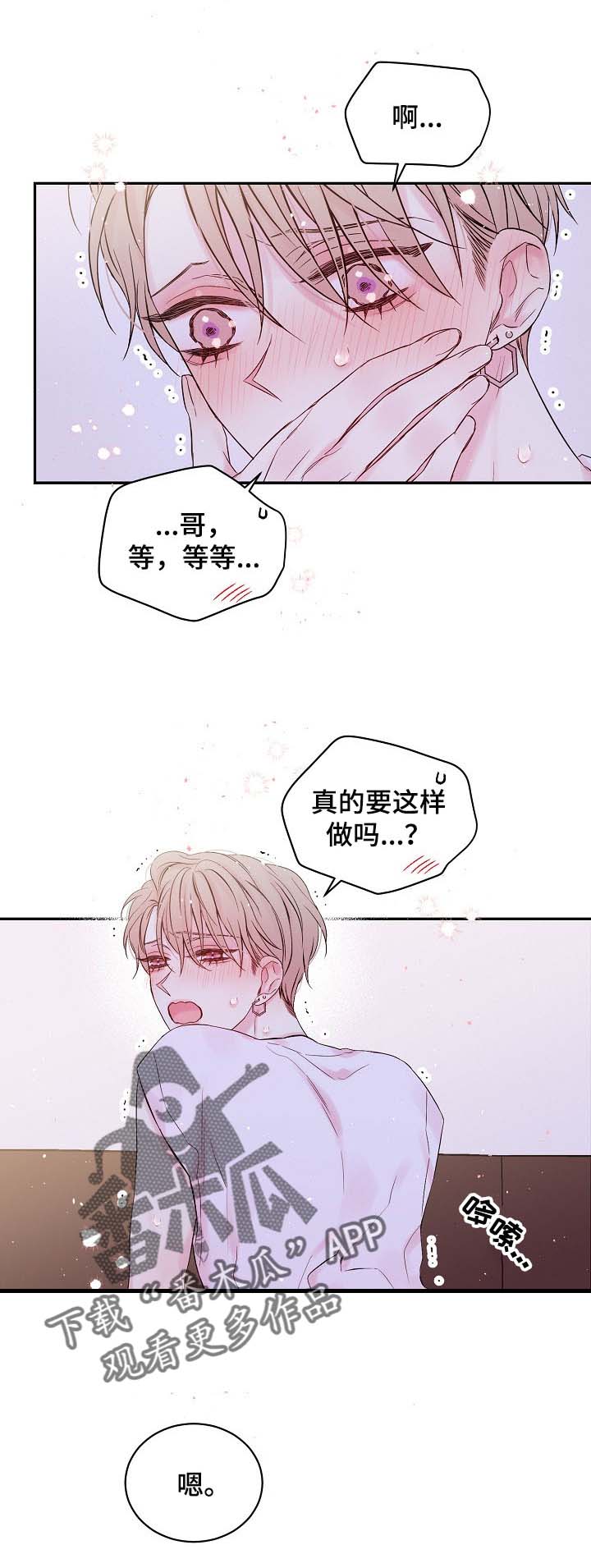 第30章：遭殃的却是我1
