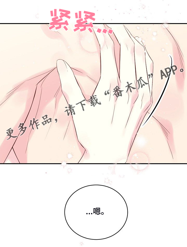 第78章：对你是真的22