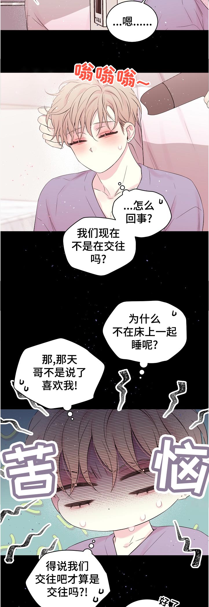 第66章：是谁记错了9