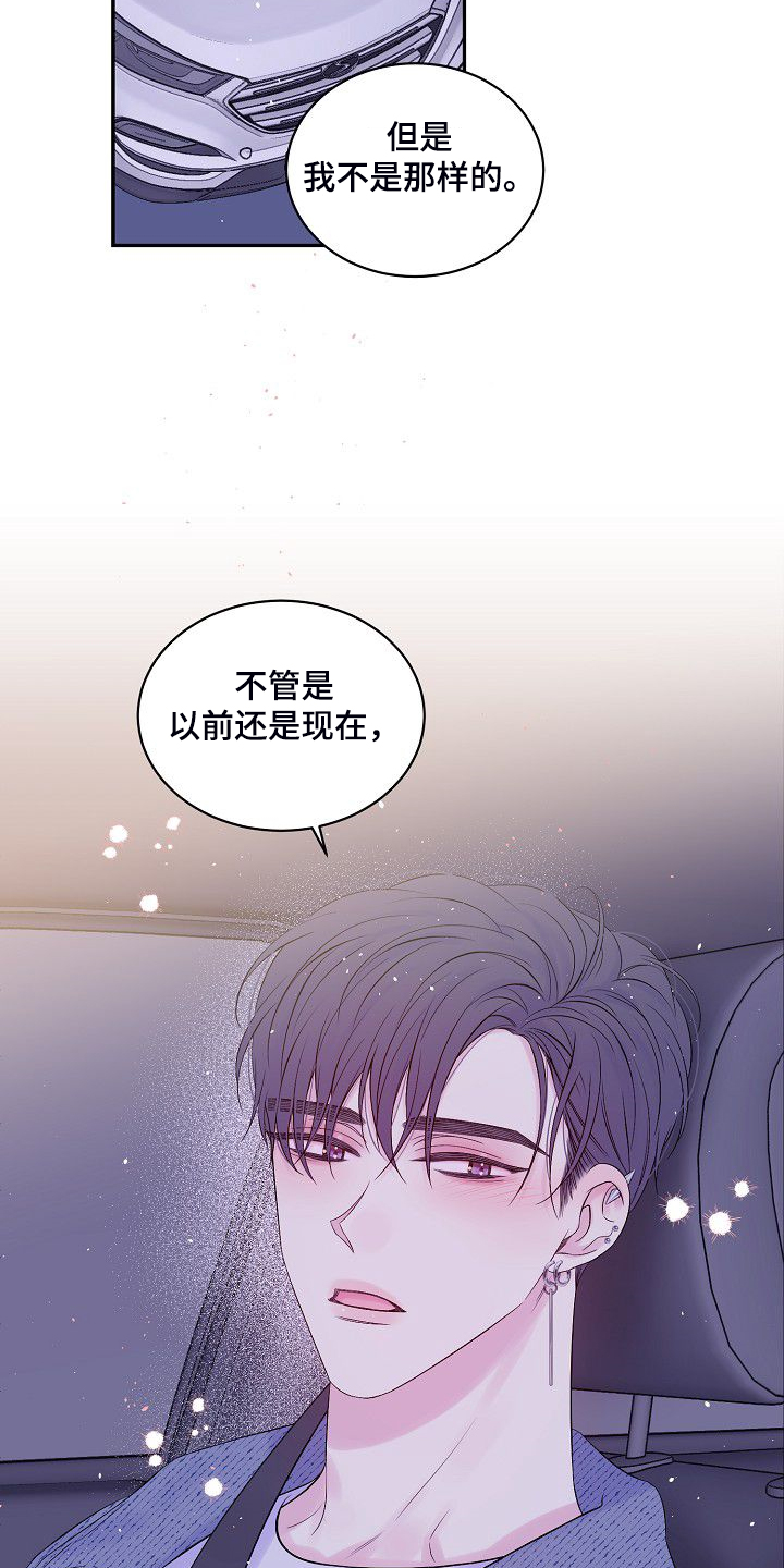 第82章：大环境不同24