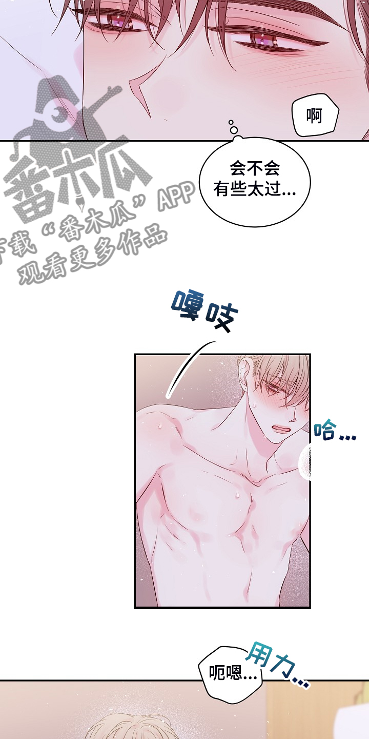 第84章：我昨天也来过18