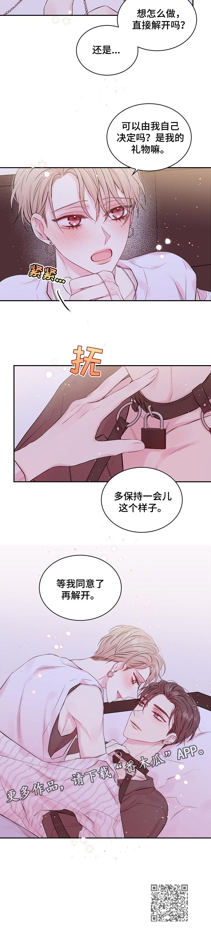 第28章：拆生日礼物7