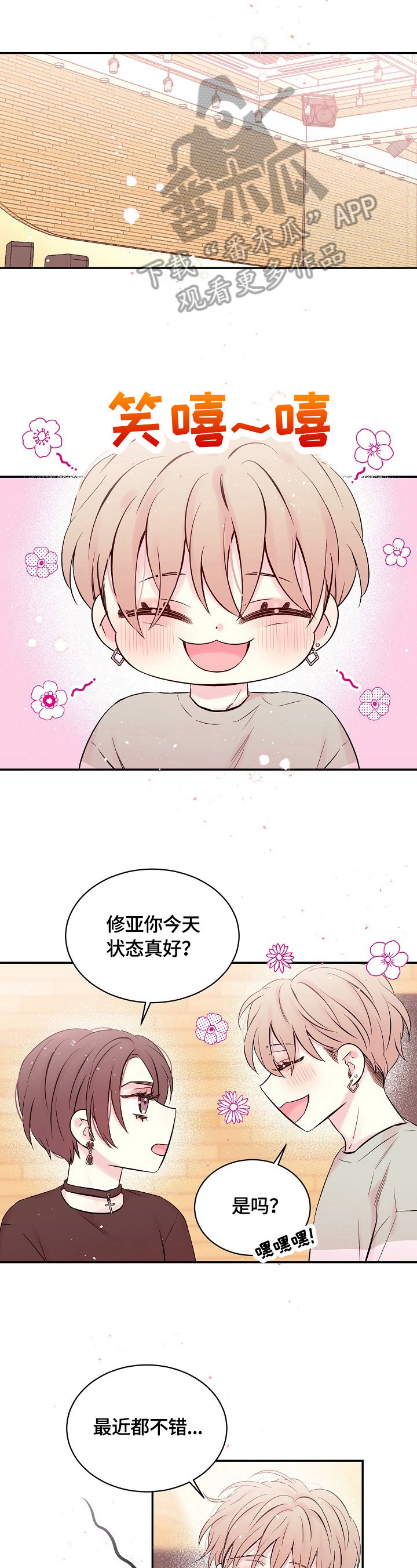 第21章：转移话题0