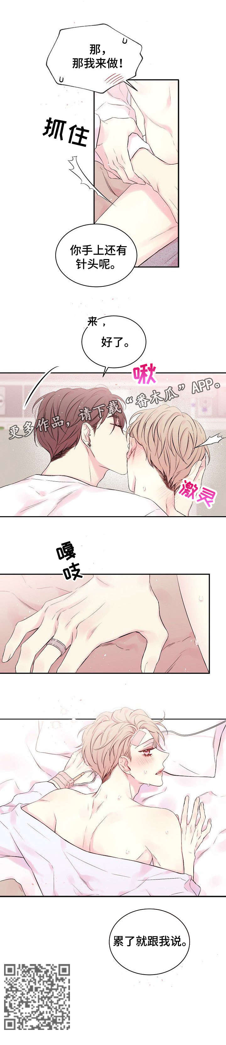 第10章：跟我说8