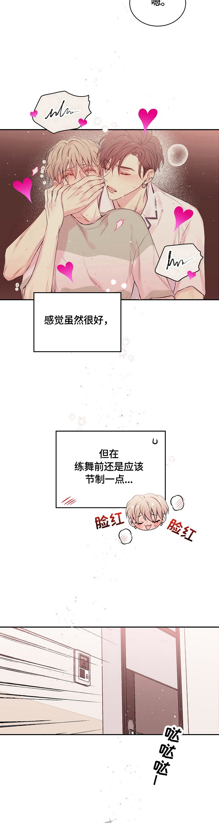 第21章：转移话题3