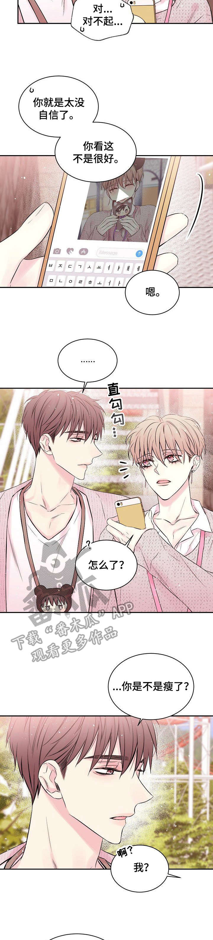 第7章：不舒服7