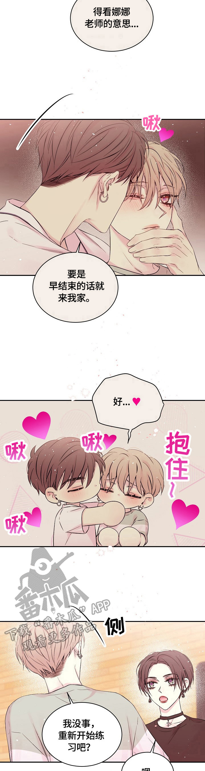 第21章：转移话题2
