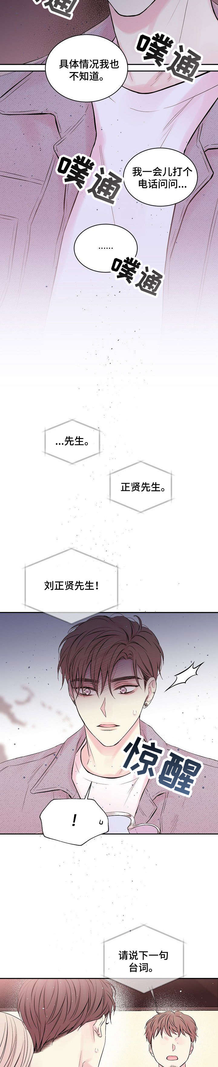 第8章：见不到5