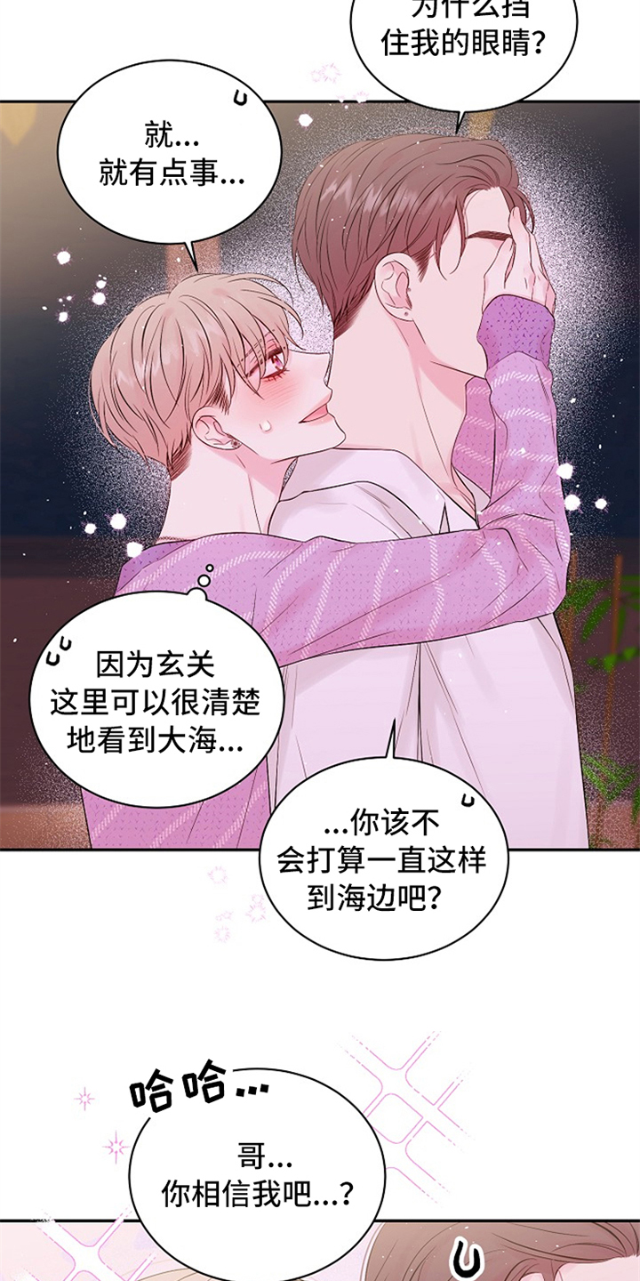 第89章：感动了吗7