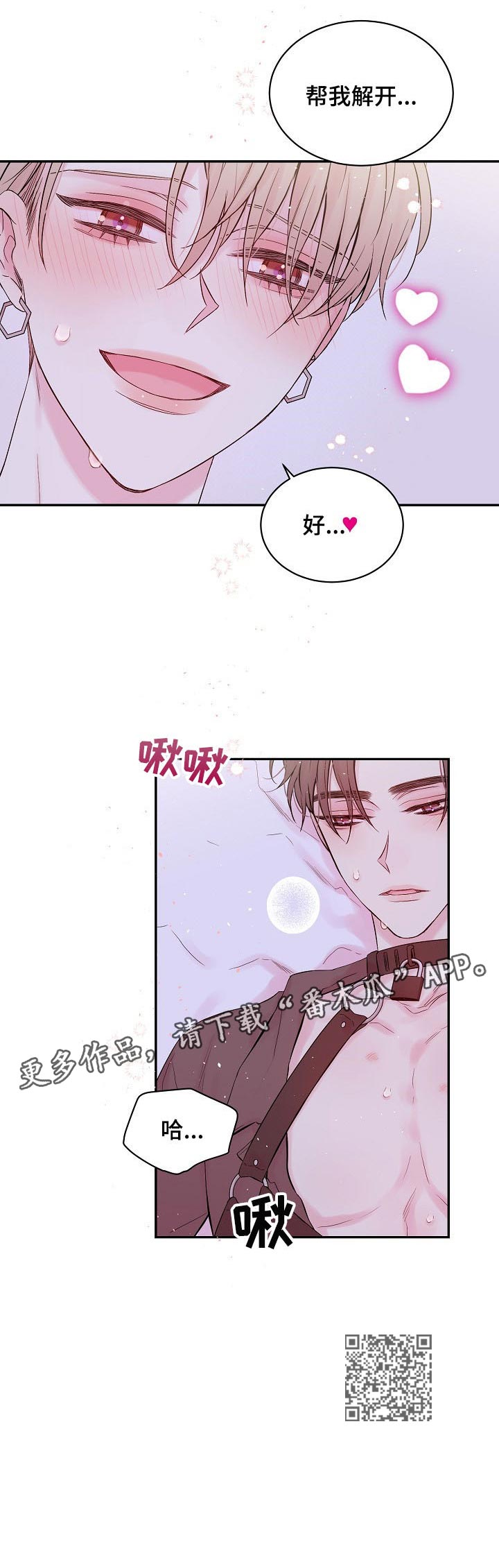 第29章：帮我解开6