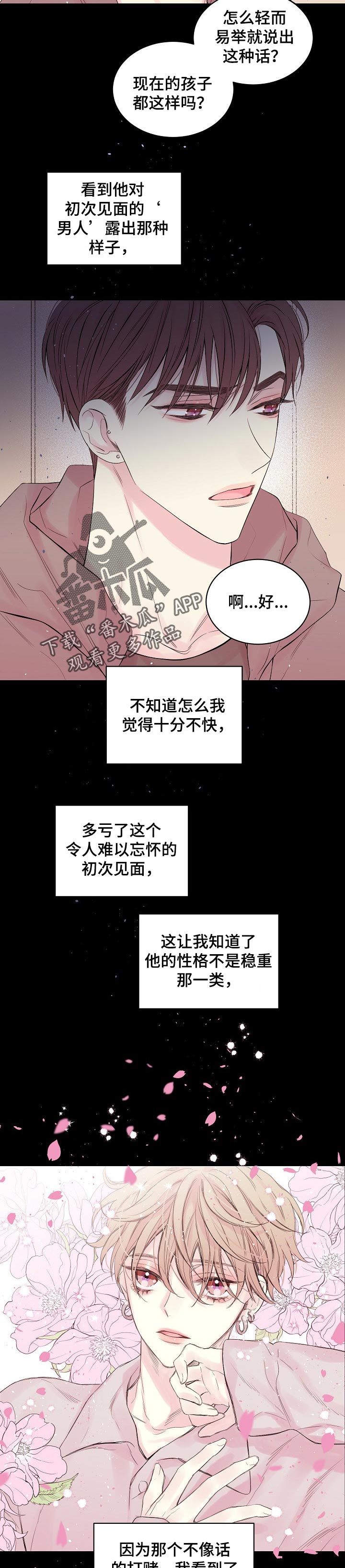 第60章：纯真6