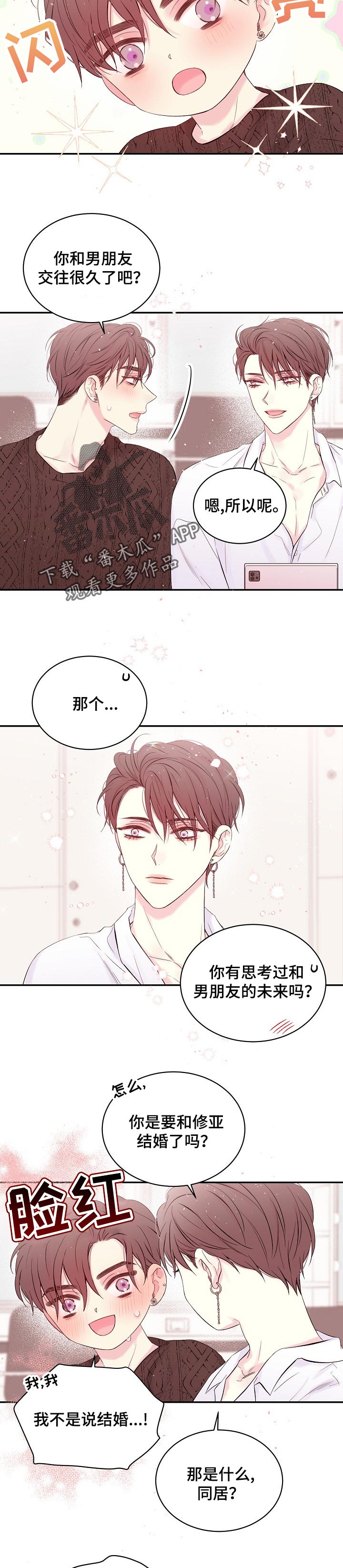 第50章：睡一晚再回来1
